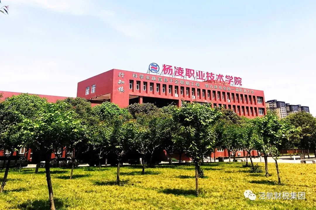 热烈祝贺杨凌职业技术学院京航财税培训学院挂牌成立(图10)